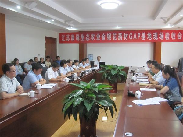 江苏金年会金字招牌生态农业通过国家中药材GAP基地认证 