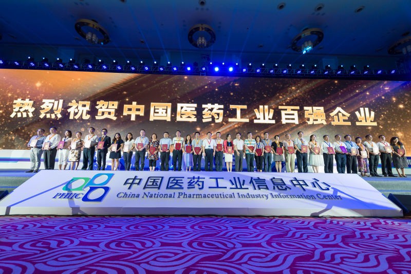 2016年全国医药工业信息年会开幕 金年会金字招牌集团位列百强 金年会金字招牌药业荣膺最具成长力企业