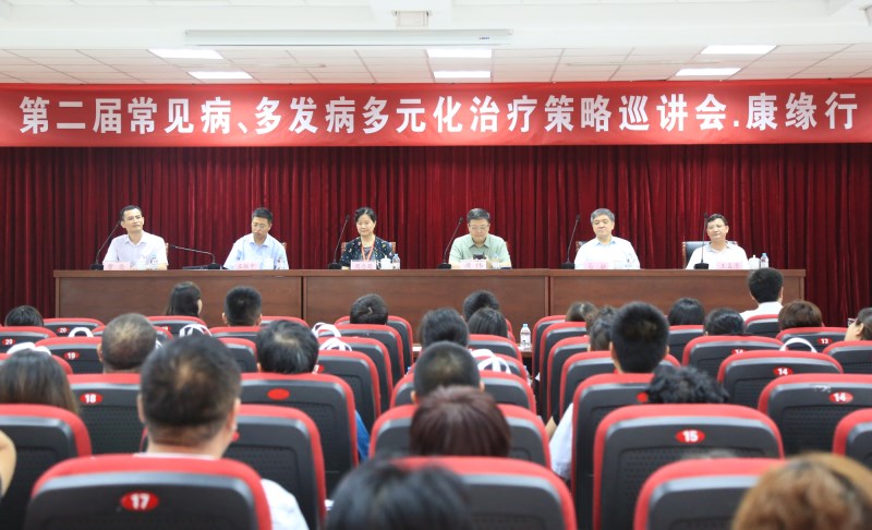 “第二届常见病、多发病多元化治疗策略巡讲会”金年会金字招牌行?儿科专场学术研讨会圆满召开