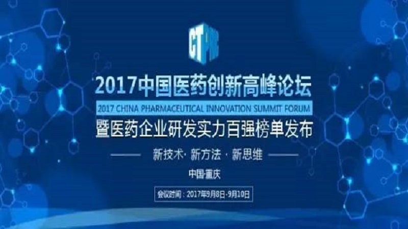 金年会金字招牌药业连续两年蝉联“中国中药研发实力排行榜”榜首
