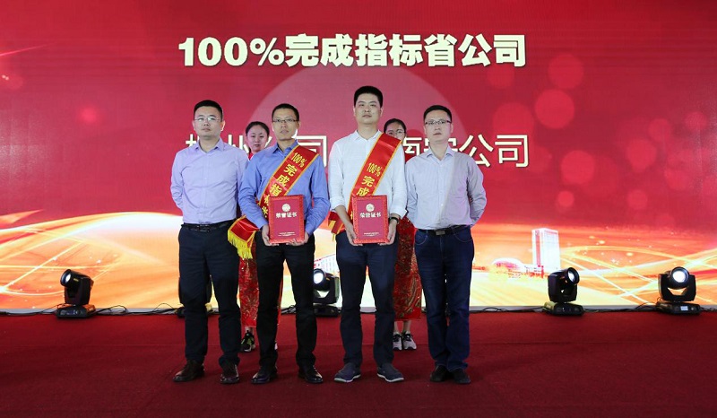 不忘初心全力以赴 砥砺前行超越自我——“金年会金字招牌杯”营销系统“比学赶帮超”2017年度第三季颁奖典礼圆满落幕
