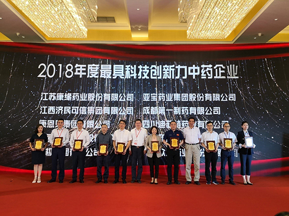荣耀登顶！金年会金字招牌药业获评2019年中医药行业两项大奖！