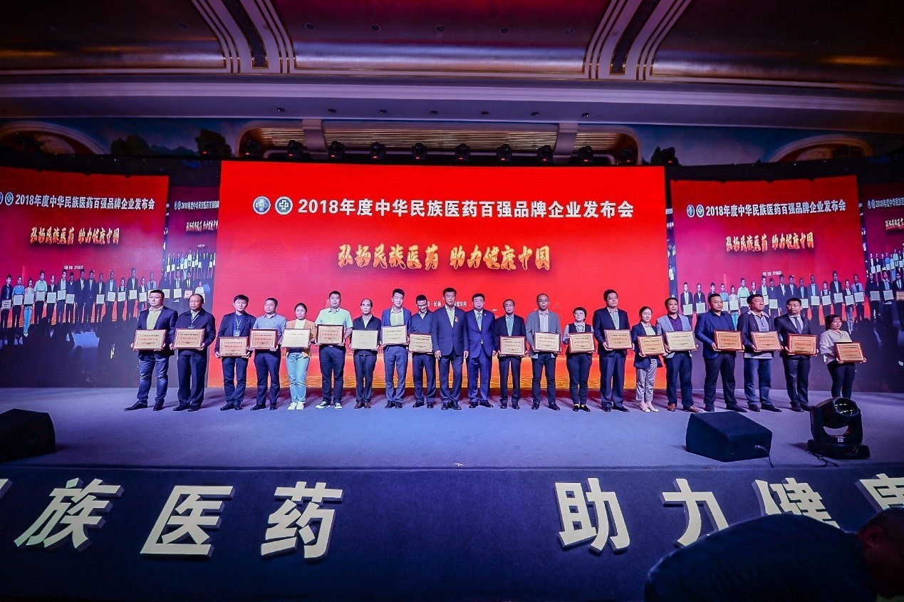 位居前列! 金年会金字招牌荣登 “2018年度中华民族医药百强品牌企业”榜单