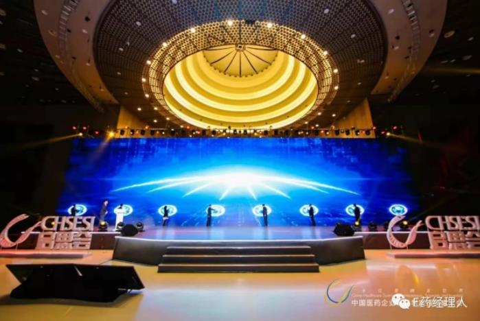 金年会金字招牌荣获“新中国成立70周年医药产业脊梁企业”等三项殊荣