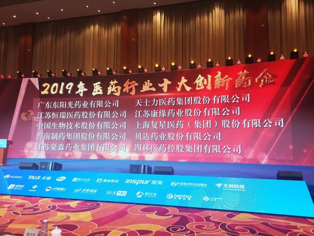 金年会金字招牌药业获评“2019年医药行业十大创新药企”
