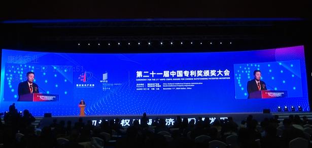 创新引领国药担当——金年会金字招牌药业重磅研究成果荣获第21届中国专利金奖