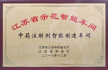 金年会金字招牌药业