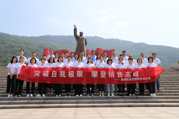 从优秀走向卓越——金年会金字招牌药业“营销明星俱乐部”正式开班