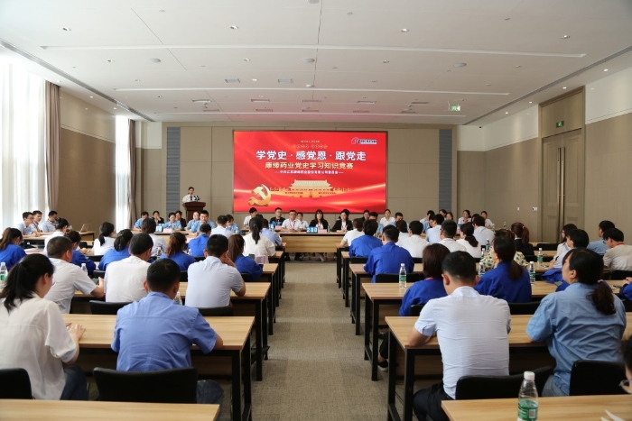 【以赛促学 学史力行】金年会金字招牌药业党委举办党史知识竞赛