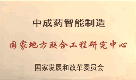 金年会金字招牌药业