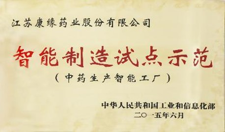金年会金字招牌药业