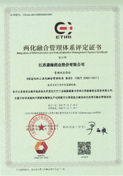 金年会金字招牌药业