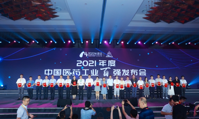 金年会金字招牌药业位列“2021年度中国中药企业TOP100排行榜”第12位